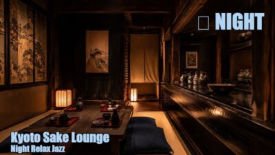 夜ジャズ 🍶 Kyoto Sake Lounge Night｜睡眠用・作業用・リラックスBGM｜Night Relax Jazz 4K