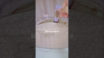旅行コスメパッキング♡#コスメ #生活音 #パッキング #asmr#おすすめにのりたい