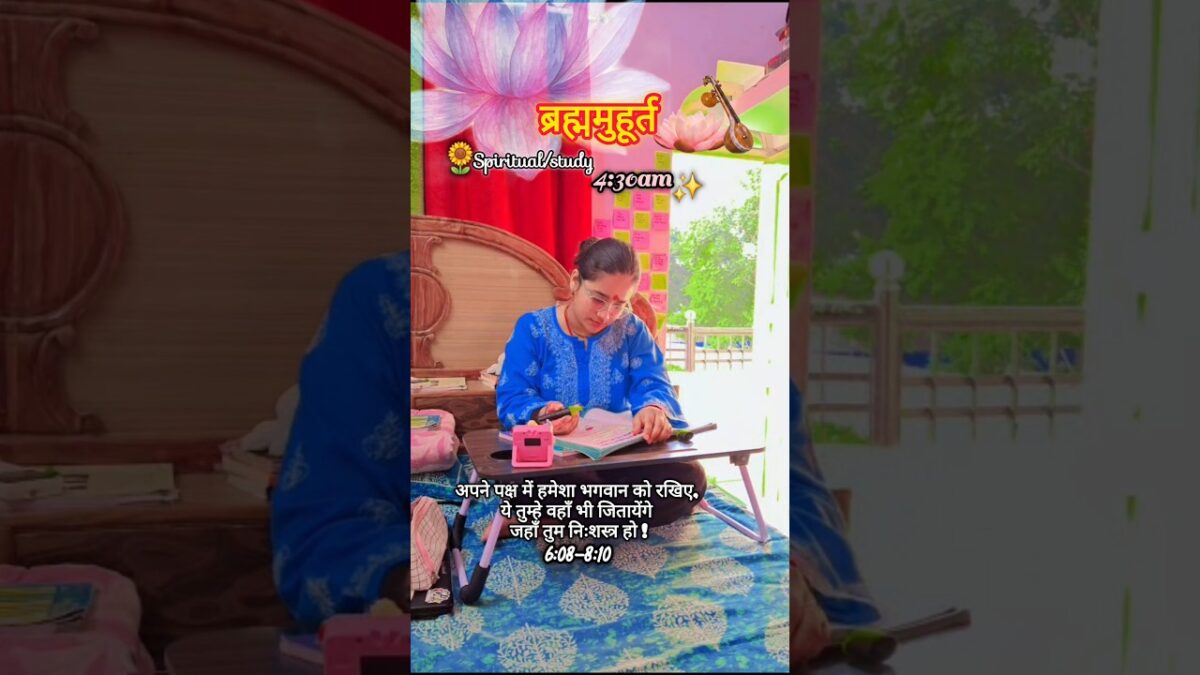productive morning routine⛅️ ft. neet aspirant 📚🩺#minivlog #motivation #shortsfeed #trending #pw