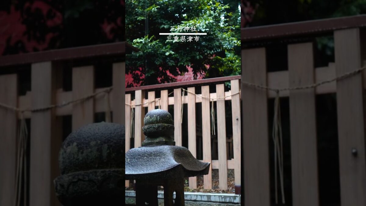 【この神社知ってる？⛩️】知ってたら神社通！｜三重県津市河芸町
