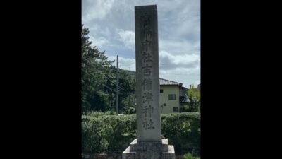 桃太郎伝説ゆかりの地巡り、一人旅 #公共交通機関旅＃神社仏閣 #鉄道 #パワースポット巡り