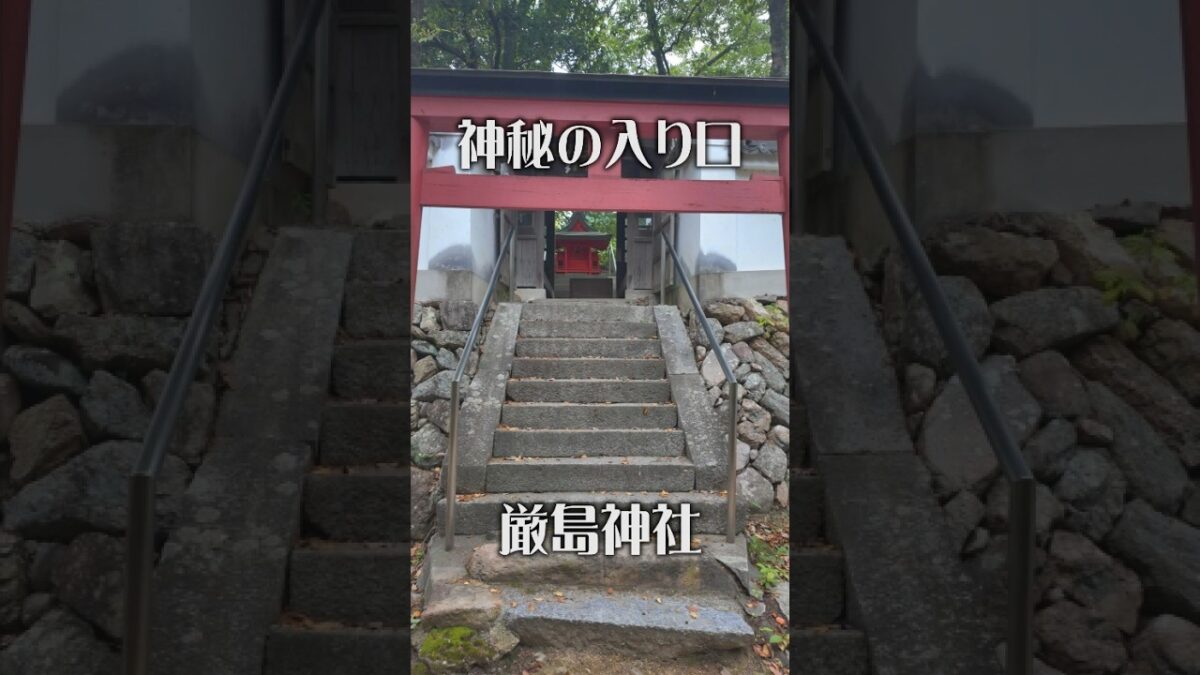 【神秘の社】厳島神社（奈良・葛城市）｜ひっそり佇む癒やしのパワースポット