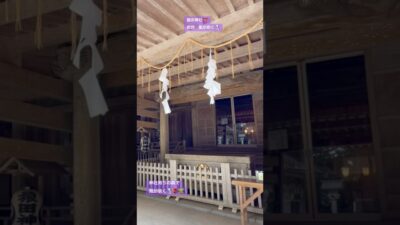 猿田神社⛩️ 祝詞中〜神社周りの森🌳で風が吹く🌪️👺