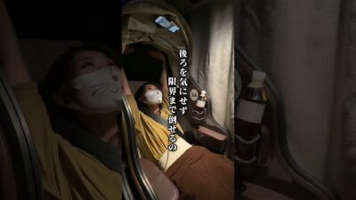 動くカプセルホテル！？プライベートを満喫できる快適夜行バス