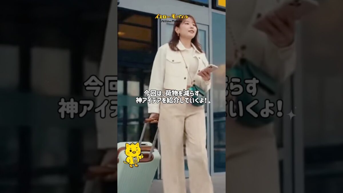 【海外旅行】荷物を軽くする神アイデア✨