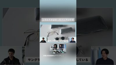 ミニマル氏のこだわりが詰まったバッグの中身