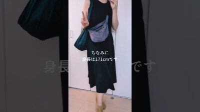 ​【171cm】機内持ち込みスーツケースと夏旅サブバッグ✈️ #パッキング #旅行 #夏コーデ #海外一人旅