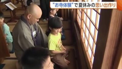 【お寺体験】「心が落ち着いた」新潟の小学生が座禅に挑戦！流しそうめんではハプニングも…みんなで乗り越え一回り成長「予定通りじゃないのが良い勉強」 (26/07/29 18:28)