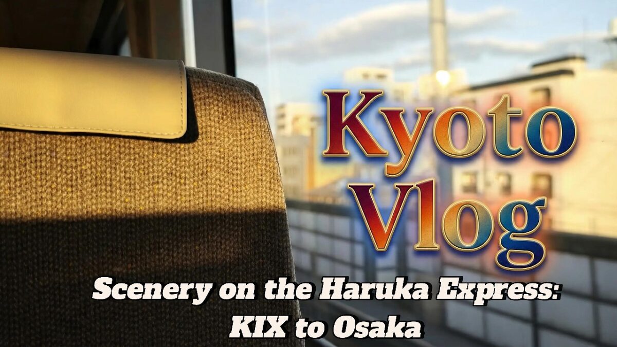 [4K] 京都自由行 ✨ 關西機場搭 Haruka 沿途夕陽美景 (2025.11)🚂 Haruka Express KIX to Osaka