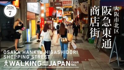 【4K/大阪散歩】大阪市北区阪急東通商店街を街歩き Walking around Hankyu Higashidori Shopping Street,Osaka,Japan,2026