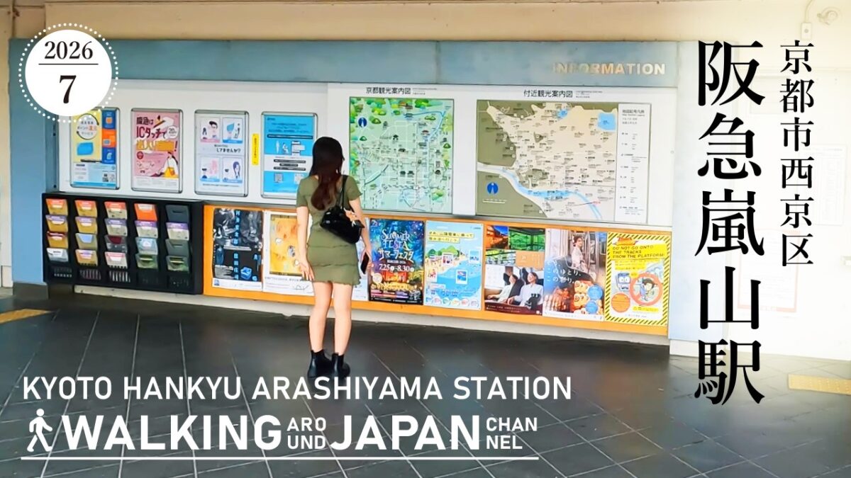 【4K/京都散歩】京都市西京区阪急嵐山駅周辺を街歩き Walking around HankyuArashiyama Station,Kyoto,Japan,2026