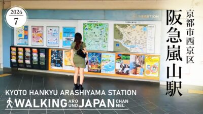 【4K/京都散歩】京都市西京区阪急嵐山駅周辺を街歩き Walking around HankyuArashiyama Station,Kyoto,Japan,2026