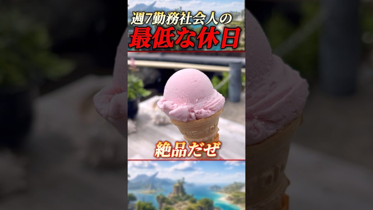 週7勤務激務社会人の伊豆観光#shorts 【一人旅】【旅行】【伊豆観光】