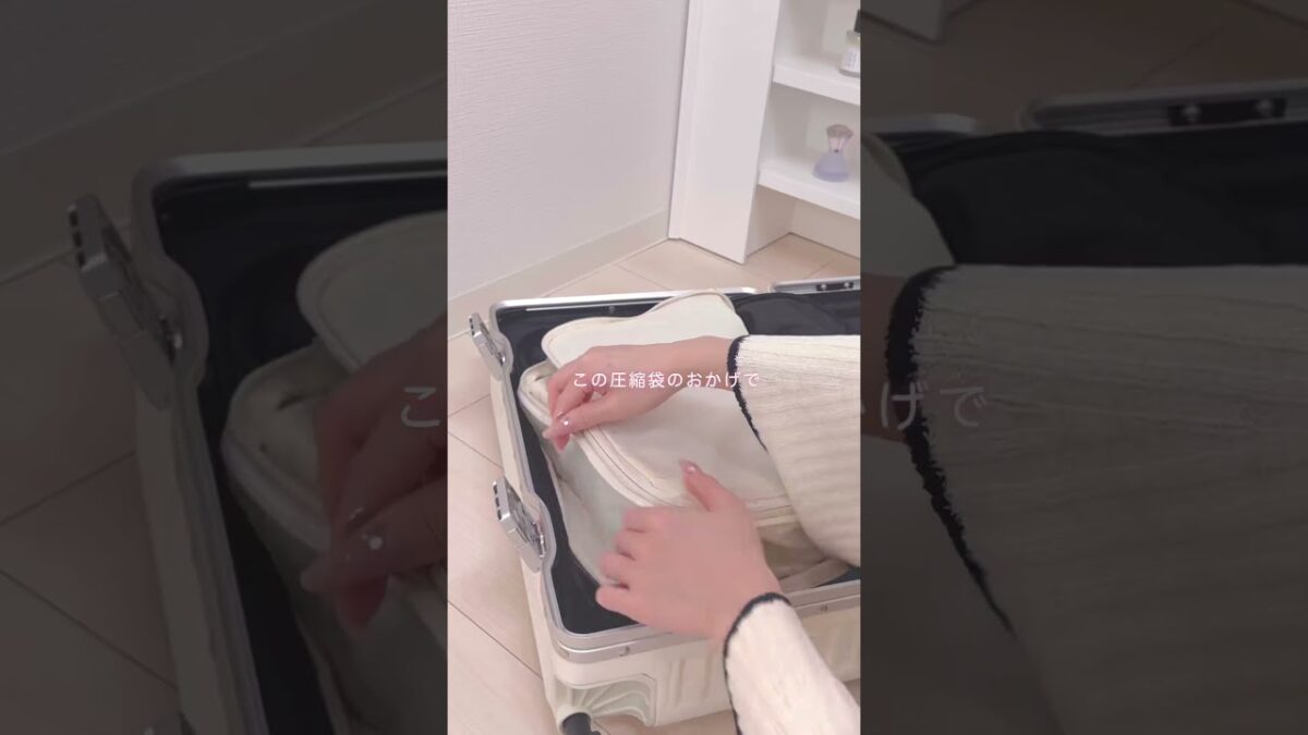 上海２泊３日パッキング動画🐭💗上海Disneyも街中も素敵すぎて楽しすぎた😭🤍今ならビザ免除されてるから行きやすいしおすすめだよ💫愛用してるキャリーやトラベルグッズは楽天r