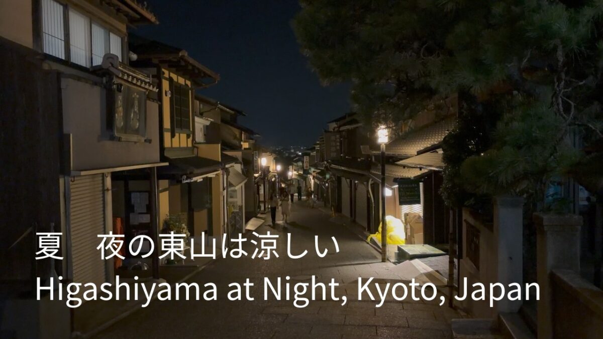 Quiet Higashiyama at Night, Kyoto, Japan | 4K Walking Tour | 東山 夜の石畳（京都）