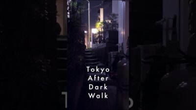 Tokyo Night Walk🌙 in Daikanyama | Japan [4K Binaural ASMR]