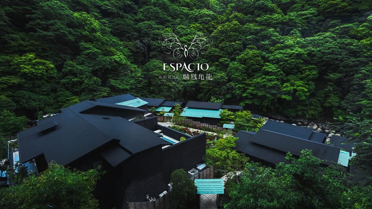 【温泉旅館宿泊記】箱根の未踏の谷、専用の渓谷電車で至る贅を尽くしたスモールラグジュアリー【エスパシオ 箱根迎賓館 麟鳳亀龍】