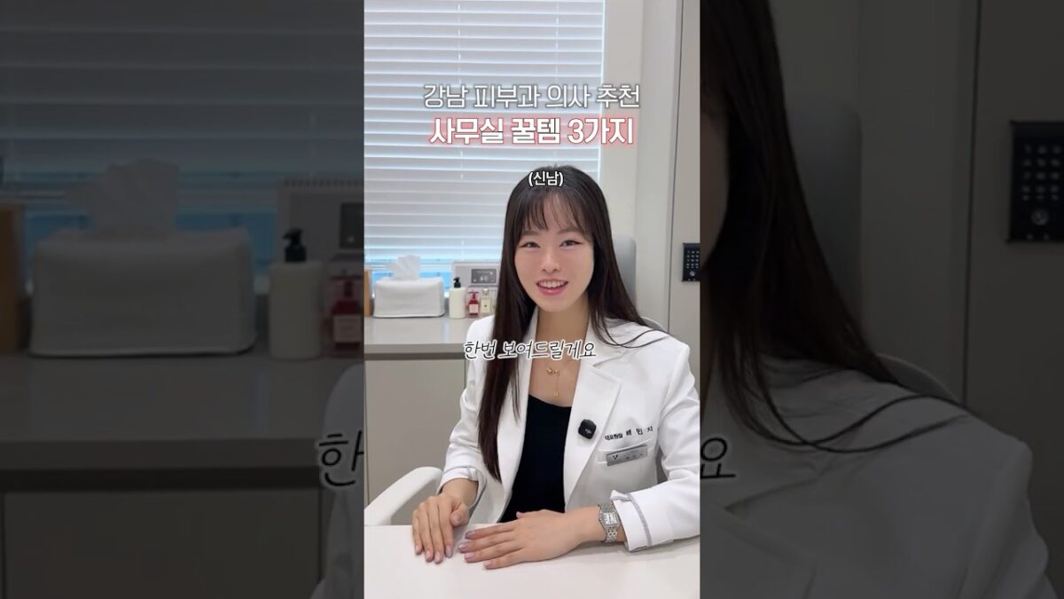 강남 대표원장의 왓’츠 인마이 사물함