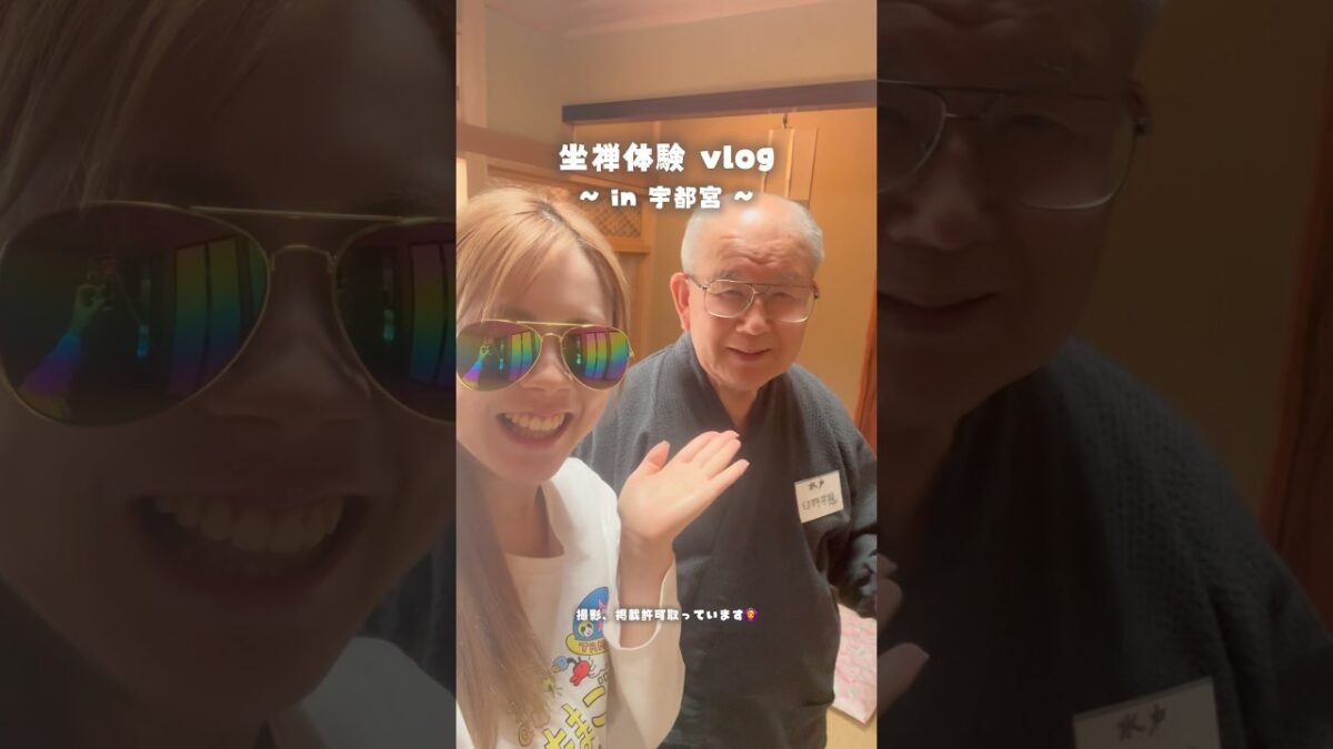 宇都宮で坐禅！