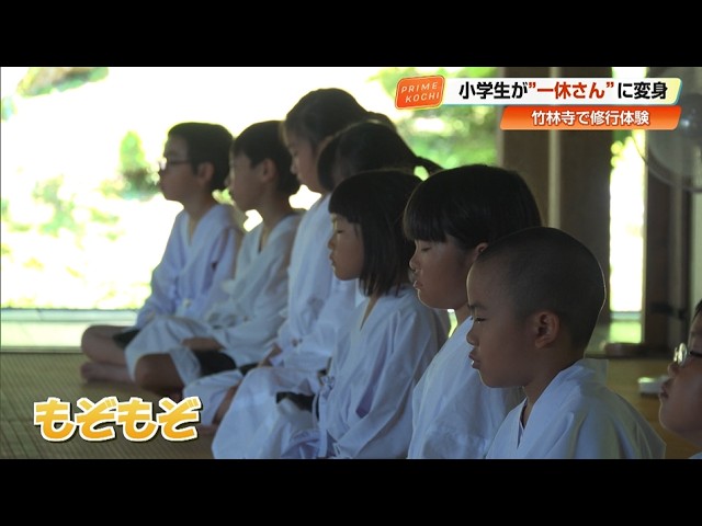 座禅に瞑想…坊主頭で“一休さん体験”　夏休みの小学生が寺で修行、礼儀や感謝学ぶ【高知】