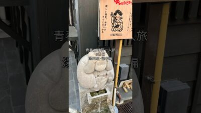 【青春18切符】編み物作家、スランプにつき一人旅に出た🚃湯河原･帰宅編