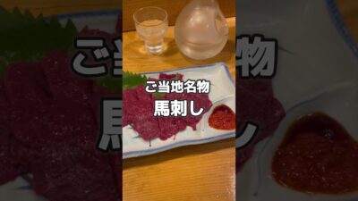 元体操選手の一人旅〜2日目〜 #会津若松市 #芦ノ牧温泉 #ご当地グルメ