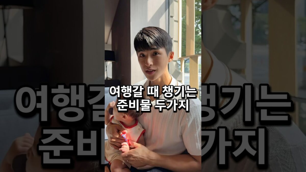 여행갈 때 챙기는 준비물 2가지