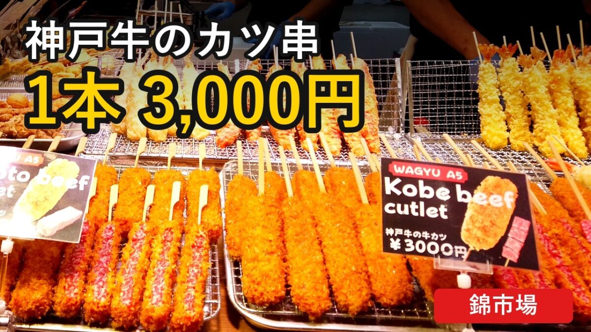 【4K京都散歩】祇園祭の日の錦市場 ─ ７割外国人の「京の台所」を歩く