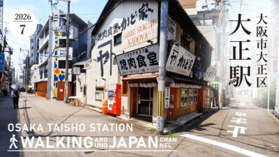 【4K/大阪散歩】大阪市大正区大正駅を街歩き Walking around Taisho station,Osaka,Japan,2026