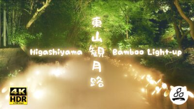 【4K】東山観月路｜5年ぶりに復活した京都・東山の幻想的な夜  Higashiyama Kangetsuro Night Walk  Kyoto Light Up