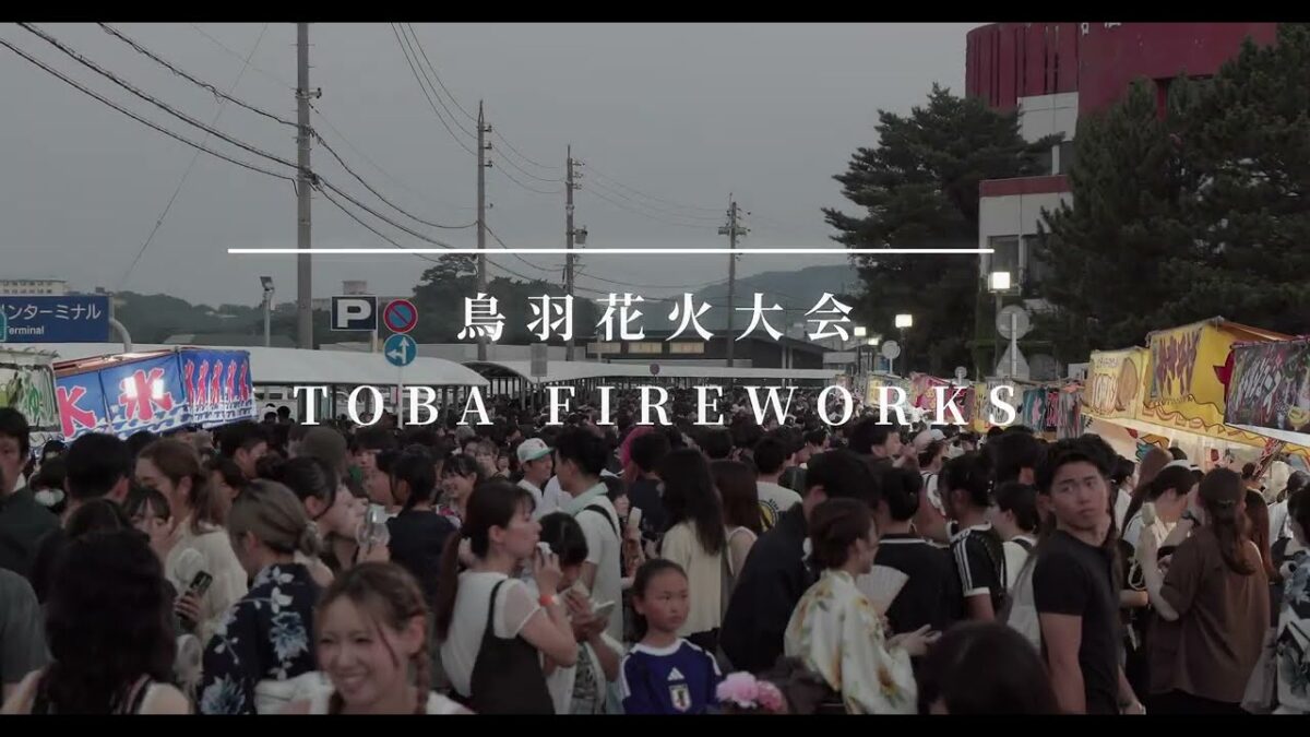 【番外編】【4K】三重県・鳥羽の花火大会｜Toba Fireworks, Mie Japan