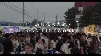 【番外編】【4K】三重県・鳥羽の花火大会｜Toba Fireworks, Mie Japan