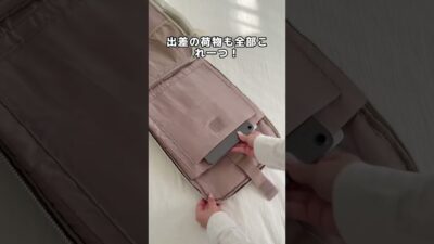 荷造りが苦手な人必見！5分で準備が終わる旅行パッキング革命バッグ🧳✨#荷造り #パッキング #旅行準備 #旅行リュック #便利グッズ#収納術 #1泊2日#推し活遠征 #トラベルグッズ