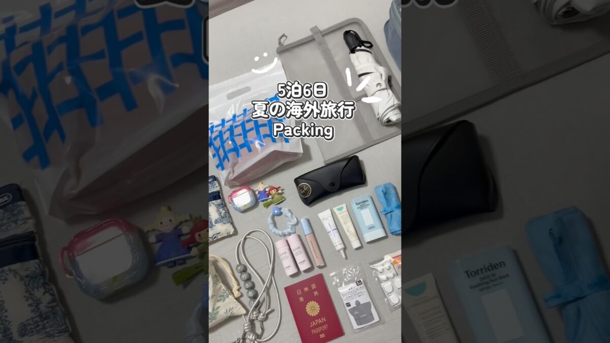 初めて東南アジアに行くよ🌺5泊6日海外旅行パッキング #packing #packwithme #パッキング