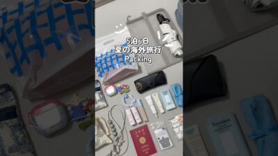 初めて東南アジアに行くよ🌺5泊6日海外旅行パッキング #packing #packwithme #パッキング