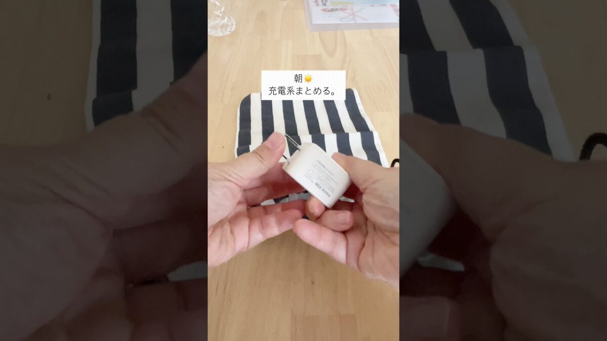 【パッキング】息子の7歳誕生日旅行🎂 #主婦 #暮らしチャンネル #ナチュラルライフ #shorts #shortvideo #パッキング #旅行 #trip