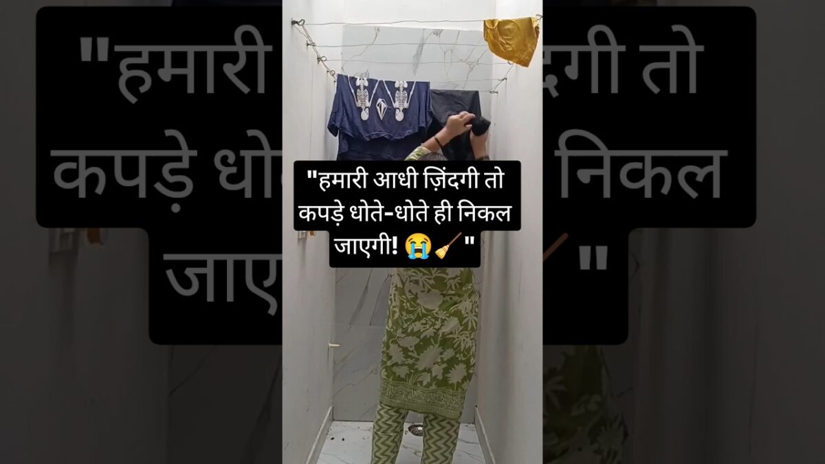 Daily Morning Routine Of Housewife 🧹 थका देने वाला काम! #minivlog #dailyvlog #routine #momlife