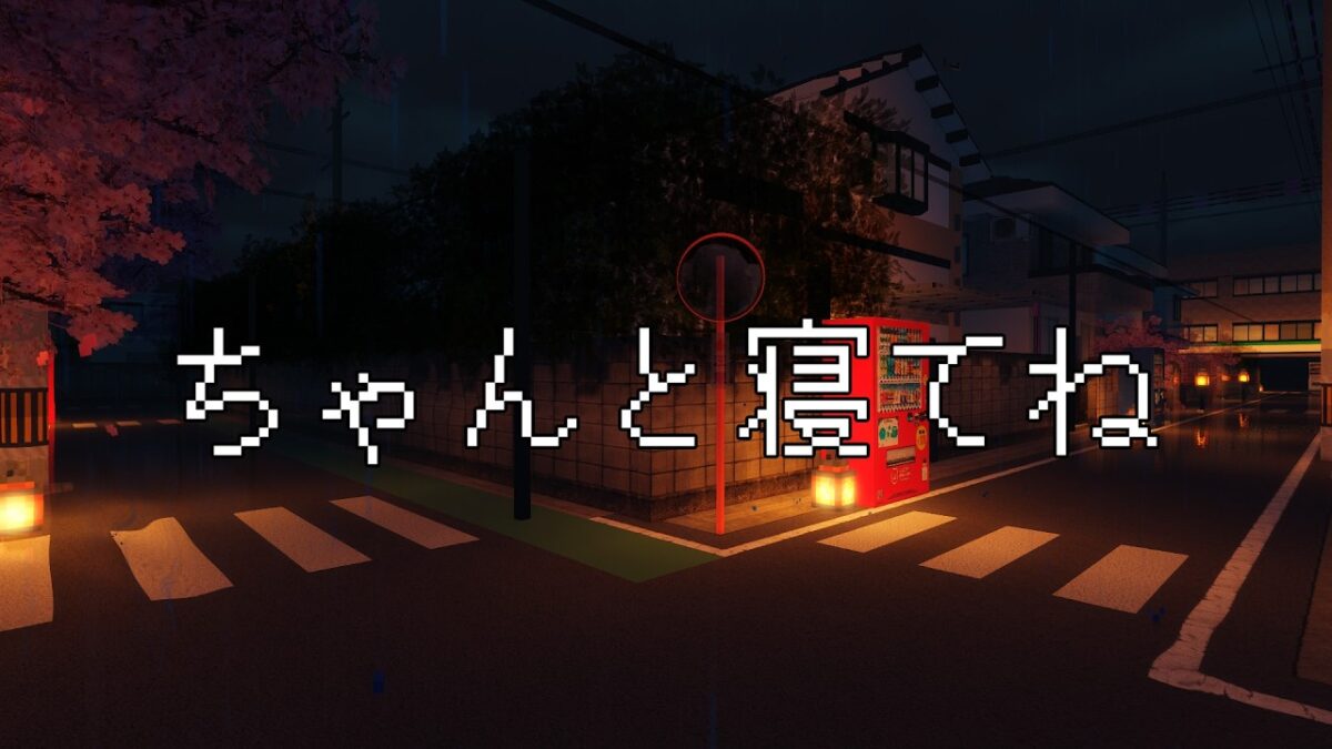 今夜はもう何も考えなくていい…【マイクラ散歩／雨の東京の夜・雨音だけ】