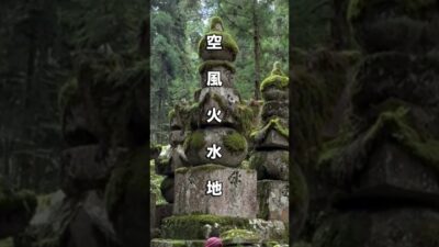 #高野山 #寺社仏閣巡り #神社巡り#リトリート 　#チャネリング #潜在意識 #幸せ