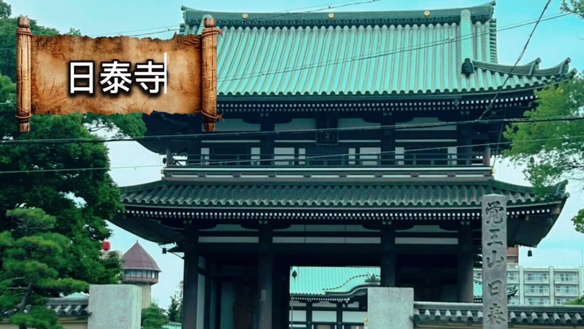 【名古屋観光】歴史と文化を感じる！覚王山日泰寺と参道散策
