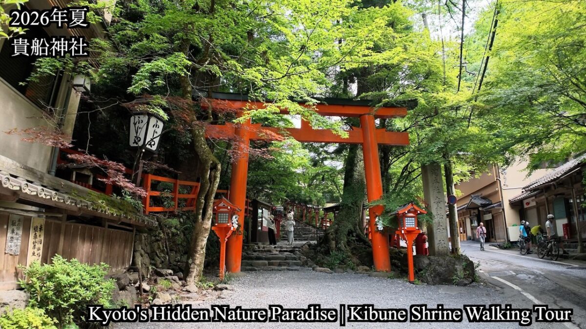 【京都貴船神社】新緑が美しすぎる　夏の絶景を巡る旅