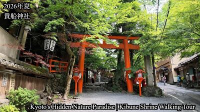 【京都貴船神社】新緑が美しすぎる　夏の絶景を巡る旅