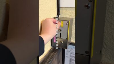 大分民だけが知る穴場温泉