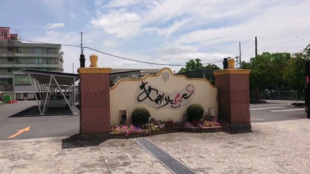 【#vlog 】滋賀県の琵琶湖 おごと温泉 行ってきた