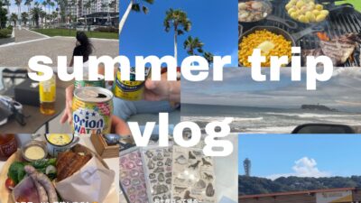 【vlog】夏休み旅行2DAYS🌊｜逗子マリーナ🌴｜グランピング🏕️｜パッキング｜水族館🐟｜シンママ 👩🏻