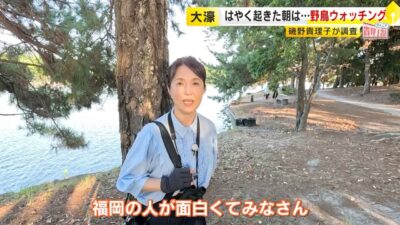 特別編「マイニチ貴理子調査」　福岡で『はやく起きた朝は…』これがオススメ！　中洲で人気の朝食、“痛い！”座禅体験、大濠公園でウォッチング ／ （2026/09/01  OA）