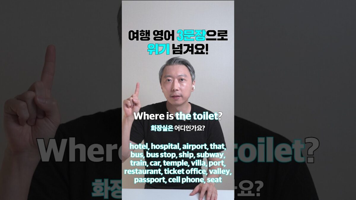 여행영어3문장