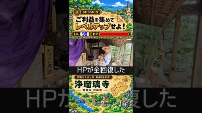ご利益のデパートにあやかれ！浄瑠璃寺（46番札所）#shorts