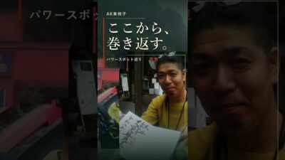 【奈良パワースポット巡り】電動車椅子で4社寺へ｜ここから、巻き返す。#AK車椅子#奈良#パワースポット巡り#車椅子旅#電動車椅子#天河大辨財天社#大神神社#石上神宮#東大寺#奈良観光#バリアフリー