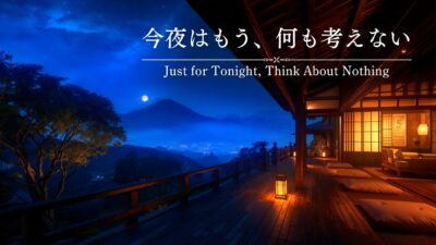 【4K】自分を大切にする時間／月夜の山の宿でひとやすみ｜癒しの音｜Mountain Ryokan Night Relaxation & Sleep